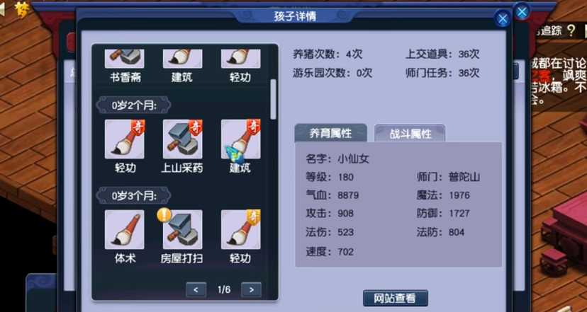 梦幻西游带什么孩子辅助好