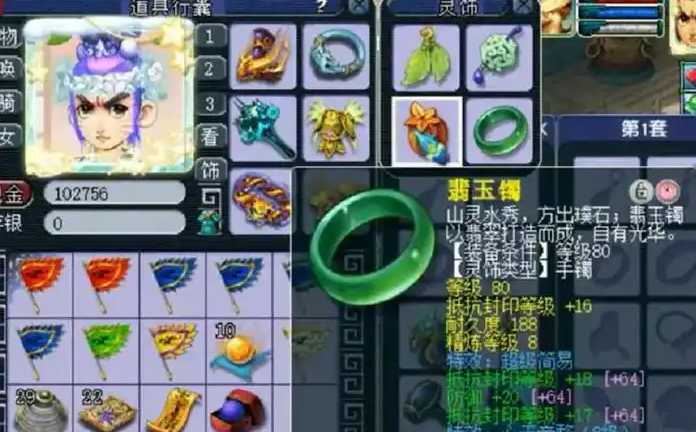 梦幻西游辅助什么套装