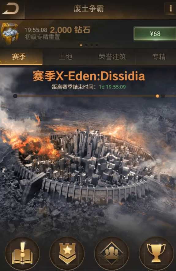 守望黎明伊甸园怎么玩