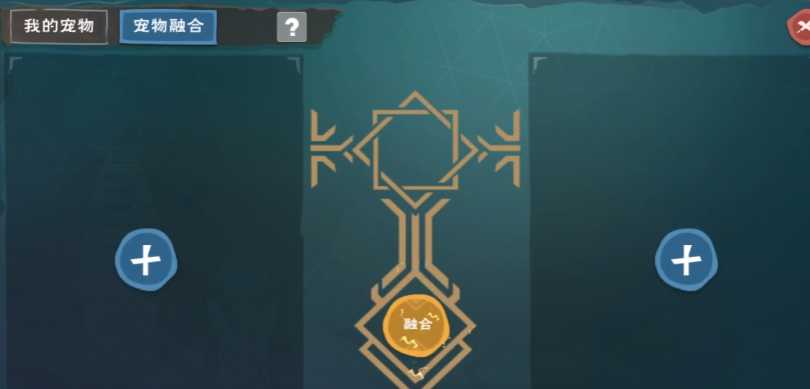 创造与魔法融合石在哪搞