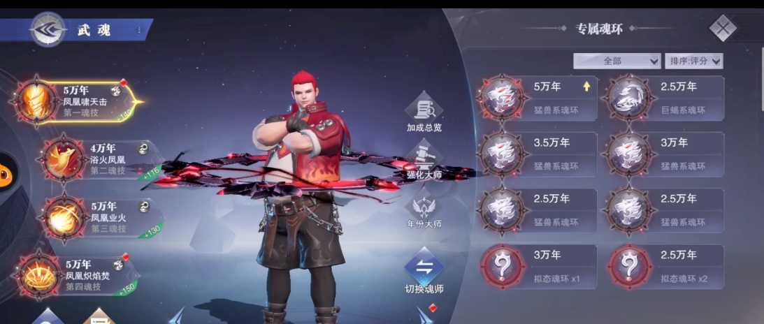 斗罗大陆魂师对决马红俊武魂怎么加点