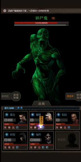 长生劫书碎尸鬼怎么打