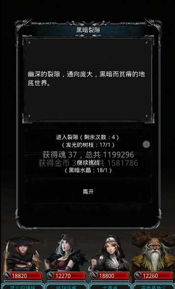 地下城堡2裂隙情报在哪里