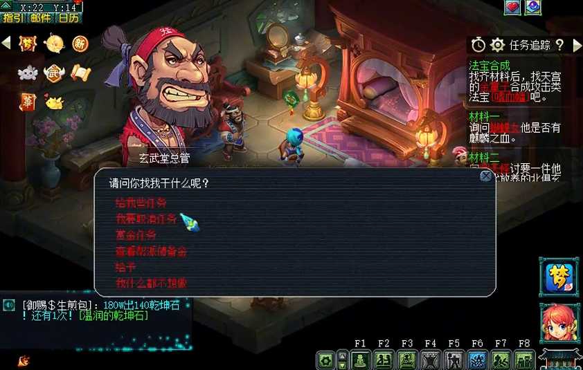 梦幻西游玄武堂刷什么