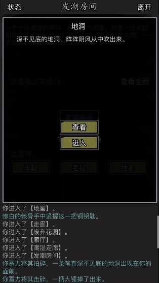 放置江湖酆都任务怎么做