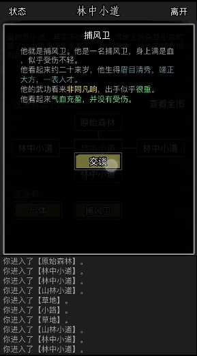 放置江湖古寺失窃大小罗密林怎么走