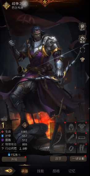 地下城堡3战争之诫技能怎么搭配