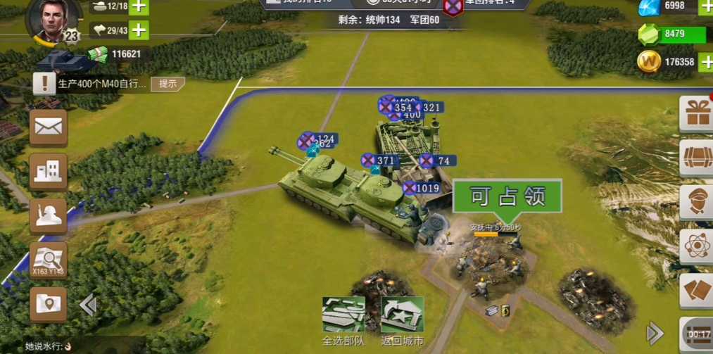 二战风云武器装甲车怎么获得