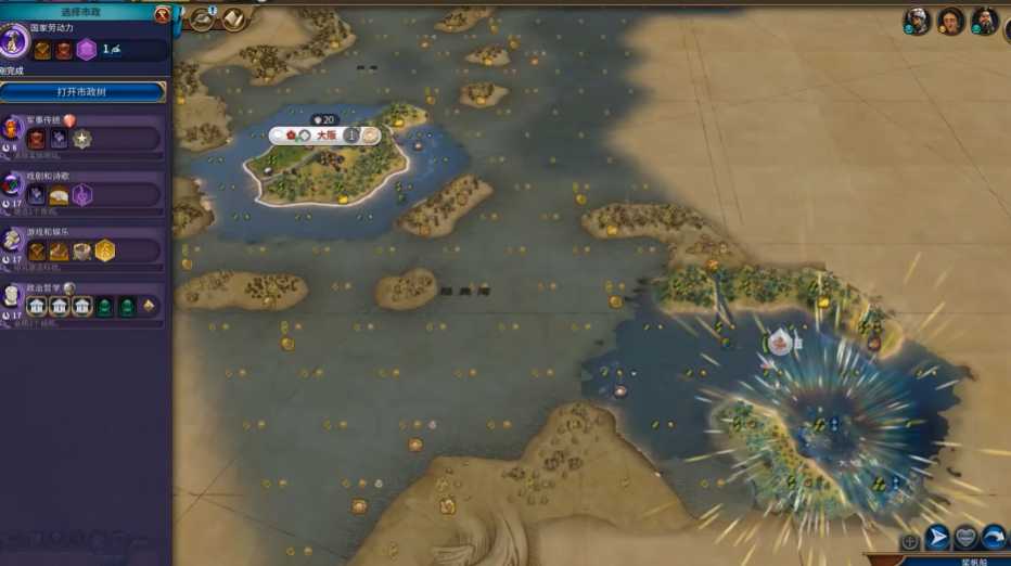 文明6日本明治维新什么意思