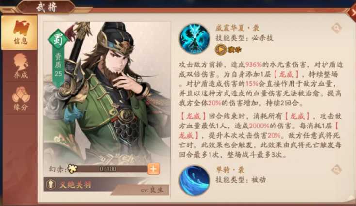 少年三国志2蜀国金3阵容怎么搭配