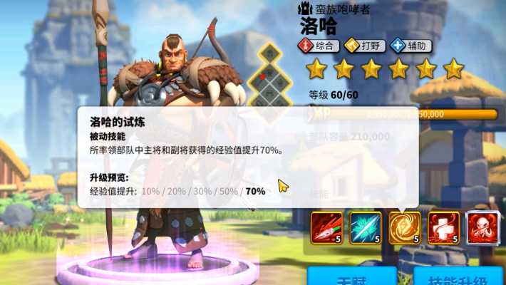 万国觉醒洛哈如何跳星