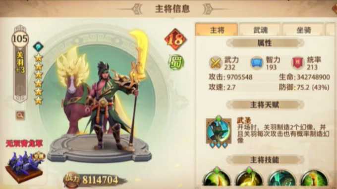 少年三国志零pvp阵容怎么搭配