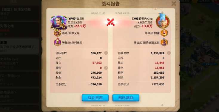 万国觉醒如何分析战报