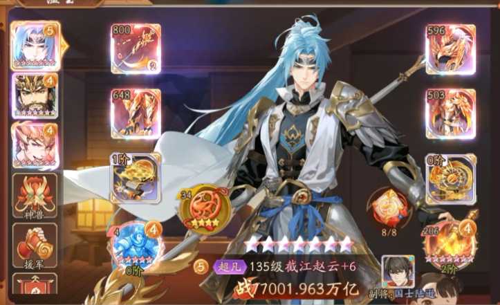 少年三国志2紫将赵云怎么玩