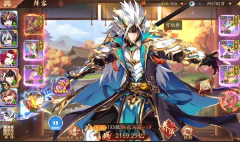 少年三国志2马超如何培养