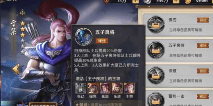 少年三国志零最强阵容魏国怎么搭配