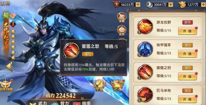 少年三国志零蜀国推荐什么步兵