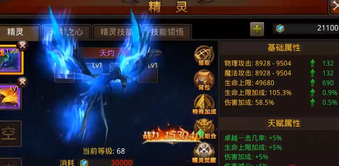 全民奇迹魔剑士配什么精灵