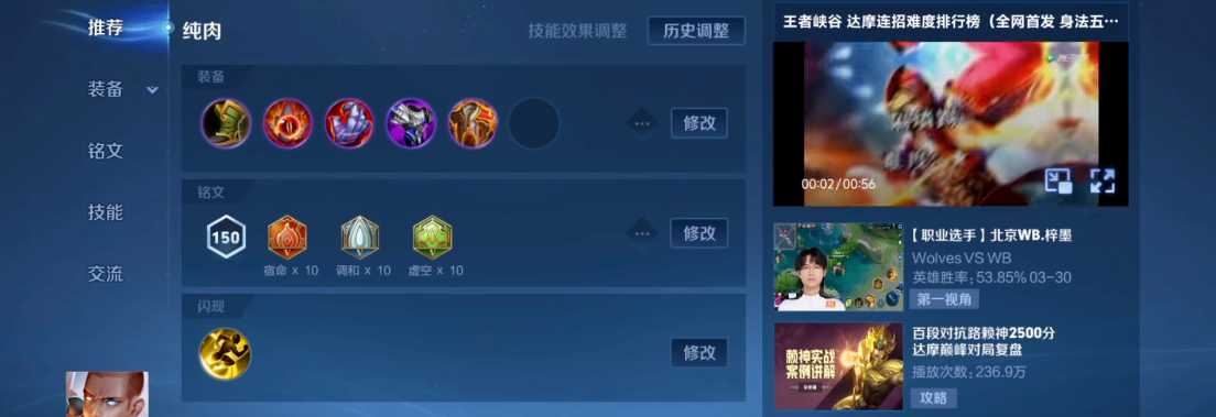 王者荣耀达摩该如何出装