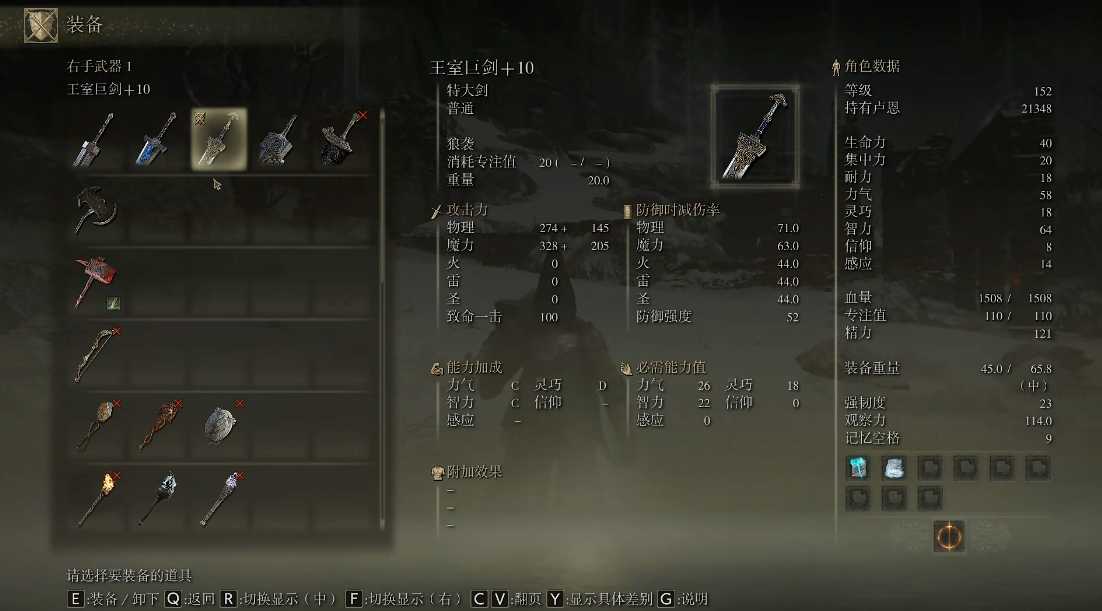 艾尔登法环特大剑怎么排行