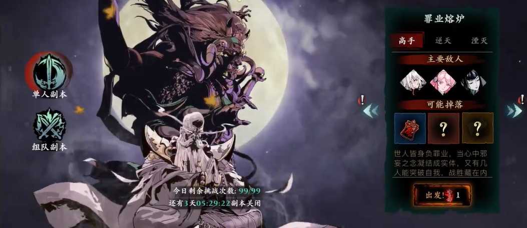 影之刃3唐门疯狂关卡在哪里