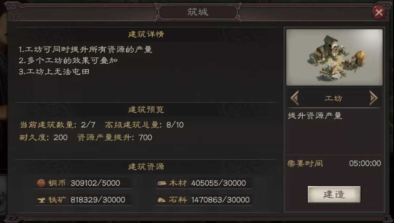 三国志战略版如何提升矿物产量