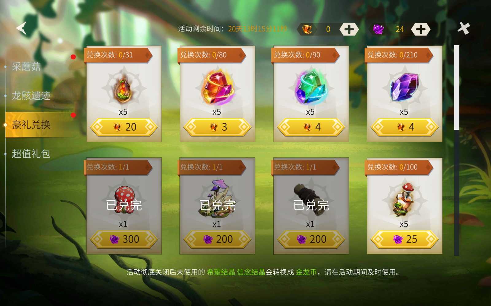 冰原守卫者怎么喂食