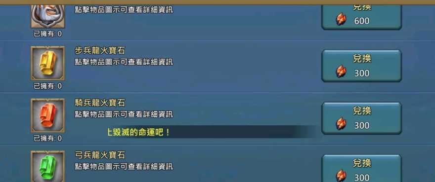 王国纪元宝石合成怎么弄