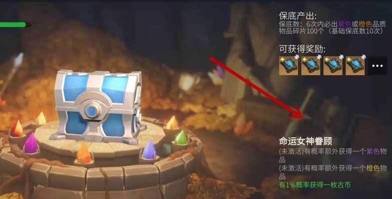 冰原守卫者命运女神雕像有着什么作用