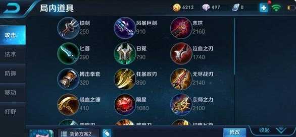 王者荣耀蔡文姬出装肉装怎么搭配