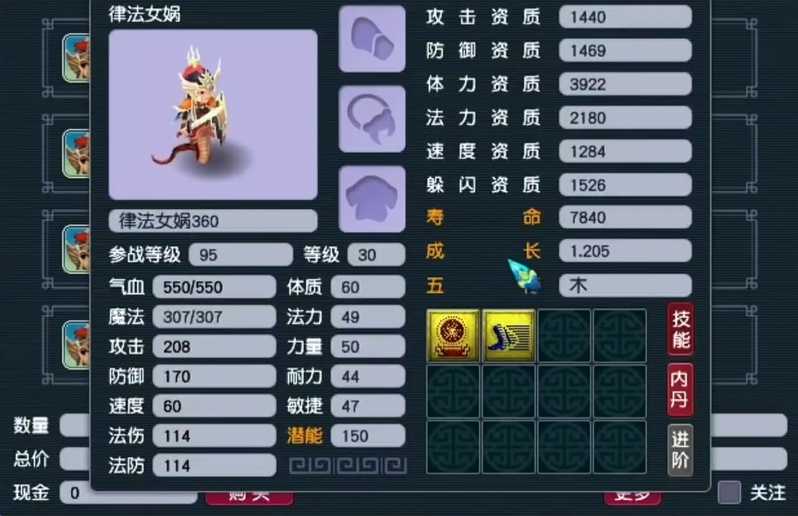 梦幻西游​善恶律法女娲打什么内丹