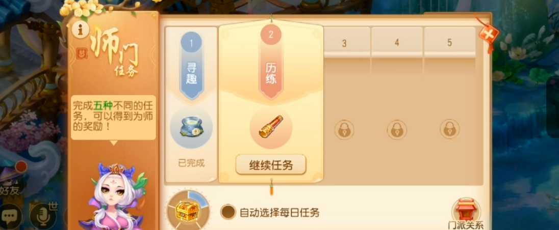 梦幻西游手游69级都干什么