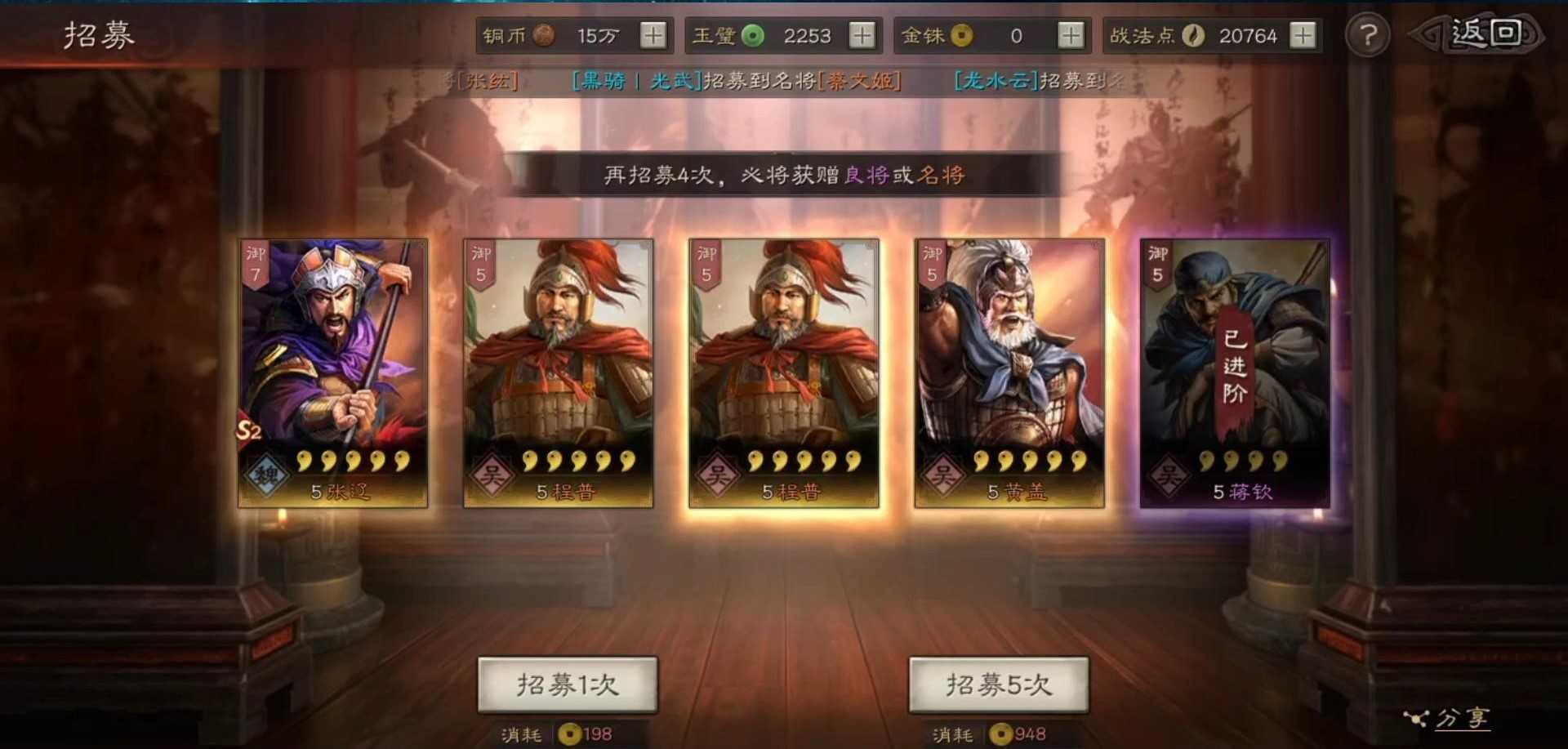 三国志战略版金币怎么用好