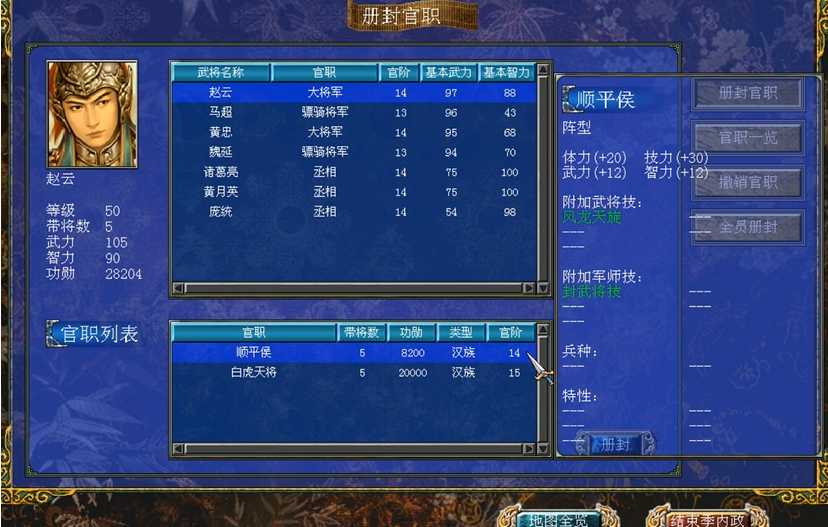 三国群英传7赵云培养路线怎么玩