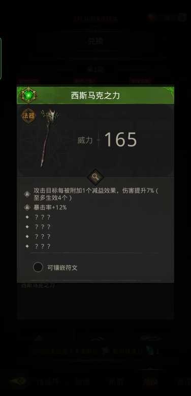 地下城堡3如何进阶品质装备