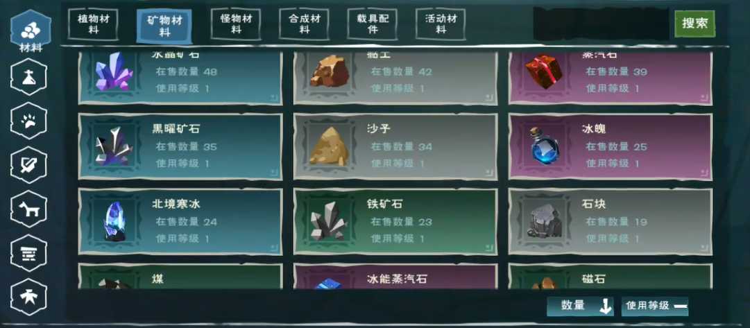 创造与魔法铁怎么得