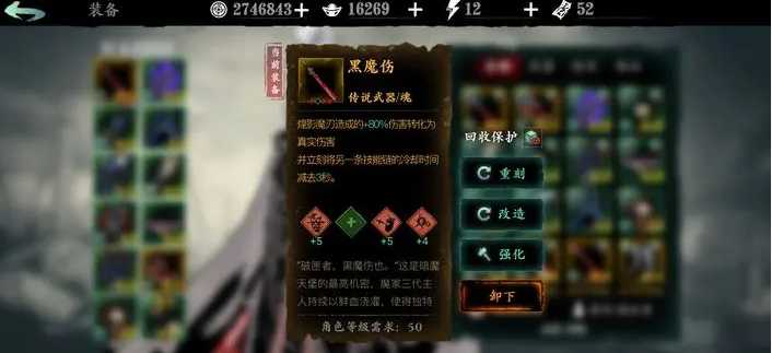 影之刃3魔血哪里打