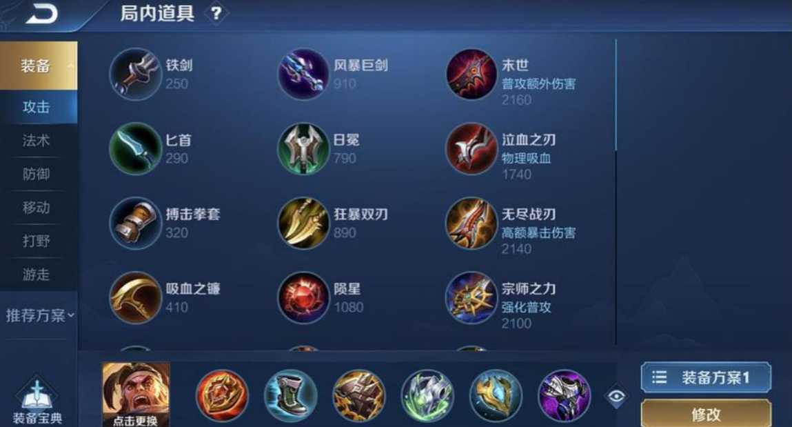 王者荣耀苏烈出装铭文是什么