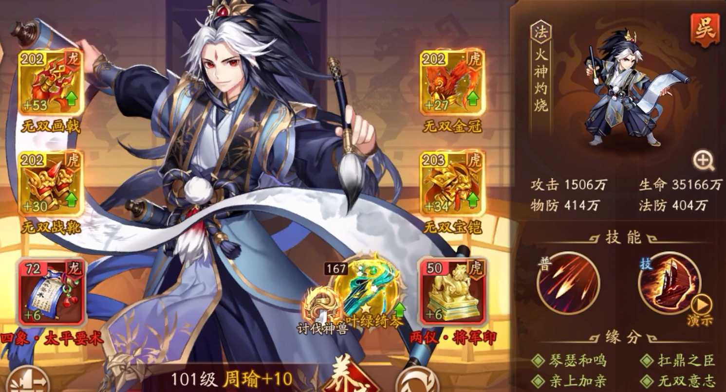 少年三国志2主要培养什么