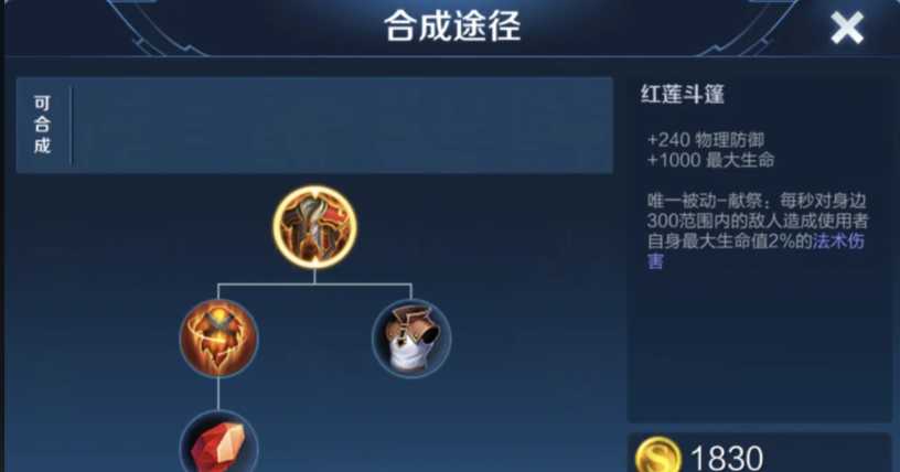 王者荣耀刘邦顶级思路怎么出装