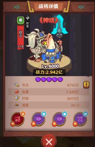 咸鱼之王血量和减伤哪个好