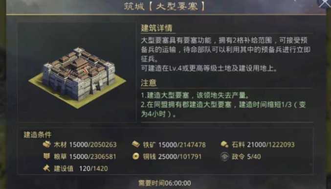 率土之滨怎么给要塞加血