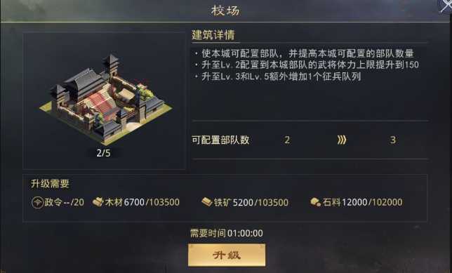 率土之滨校场怎么快速提升战力