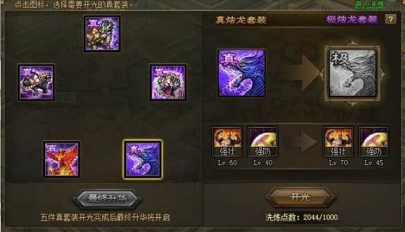 攻城掠地139是什么地形