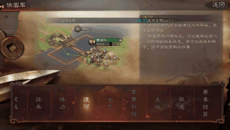 三国志战略版怎么转为侠客军