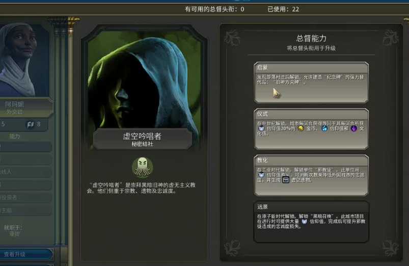 文明6俄罗斯用什么结社