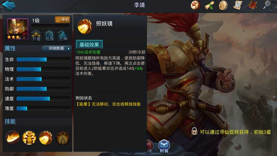 乱斗西游2托塔天王技能怎么用