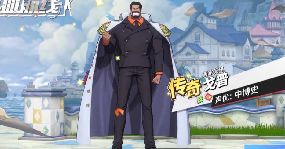 航海王热血航线卡普强不强