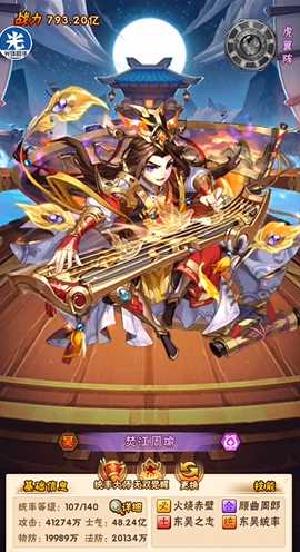 少年三国志吴国周瑜阵容怎么搭配