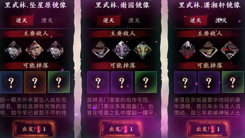 影之刃3怎么快速获得元宝